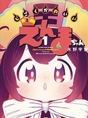 山海拾遗录 小说封面