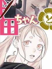 机械纪元：铁与花 小说封面